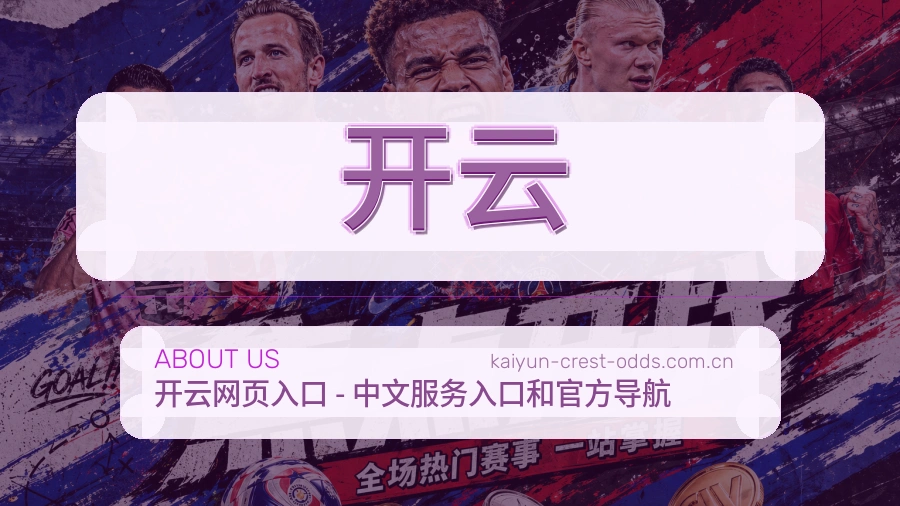 开云体育数据整理方式